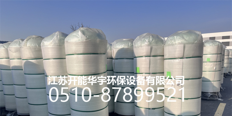 乐山市盐箱活性炭罐 - 方案